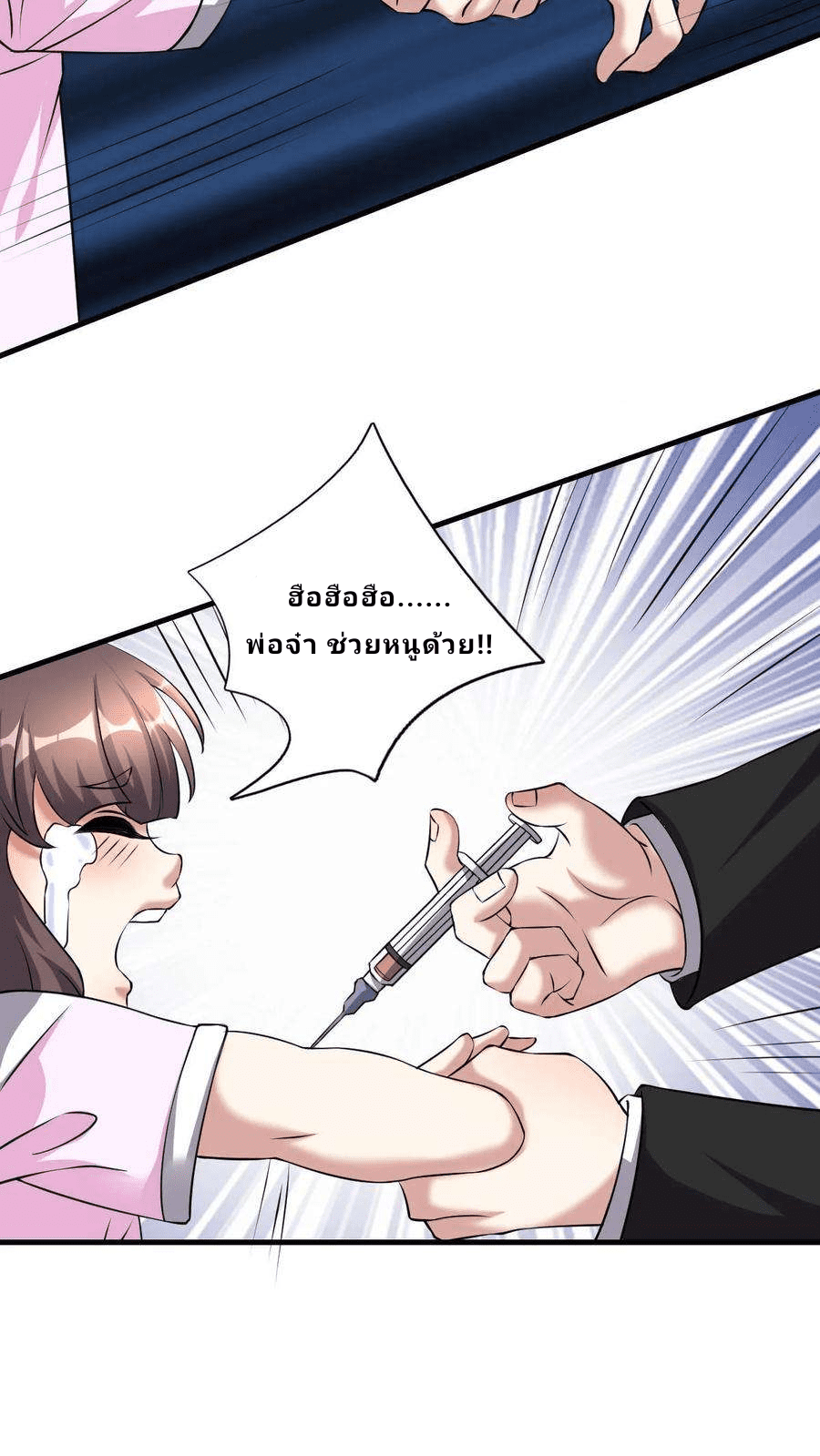 The Wolf King of War-ราชาหมาป่าเทพแห่งสงคราม ตอนที่ 11 หน้า 18