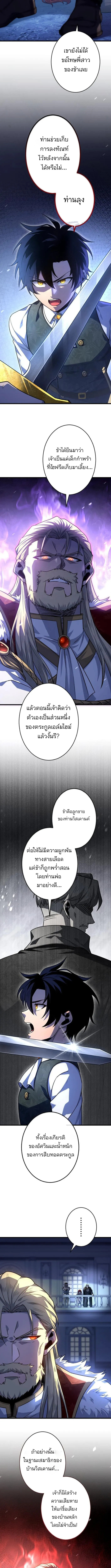 ทรชนผู้กบฏแอสเตอร์ ตอนที่ 5 หน้า 5