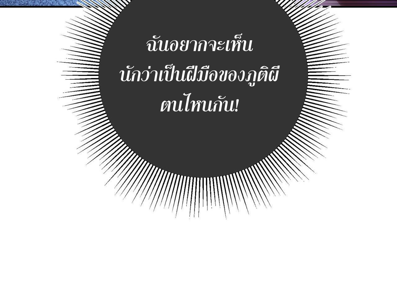 แฟนของผมทั้งสวยและรวยมาก ตอนที่ 28 หน้า 43