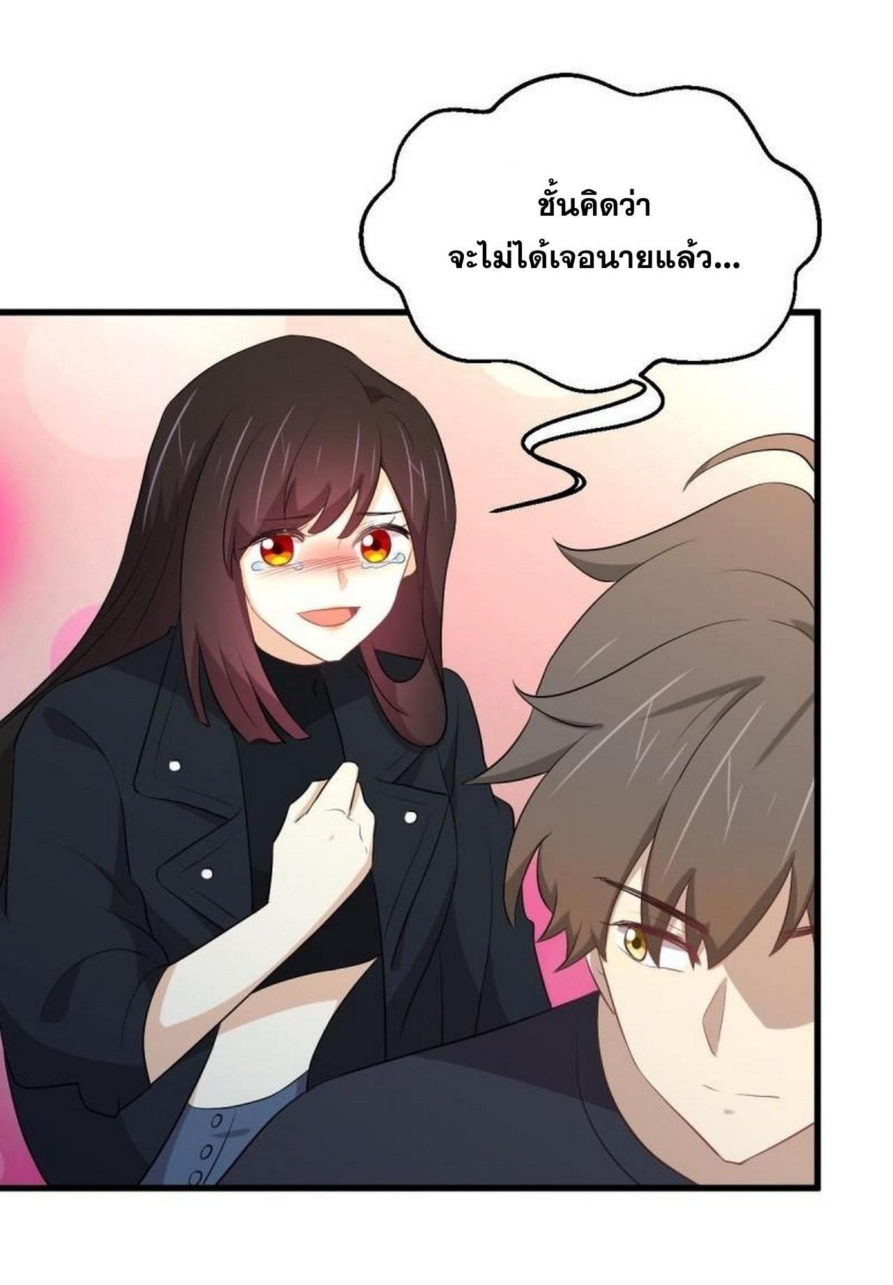 Immortal Swordsman in The Reverse World ข้าเซียนกระบี่ไม่เกาะสตรี ตอนที่ 312 หน้า 25