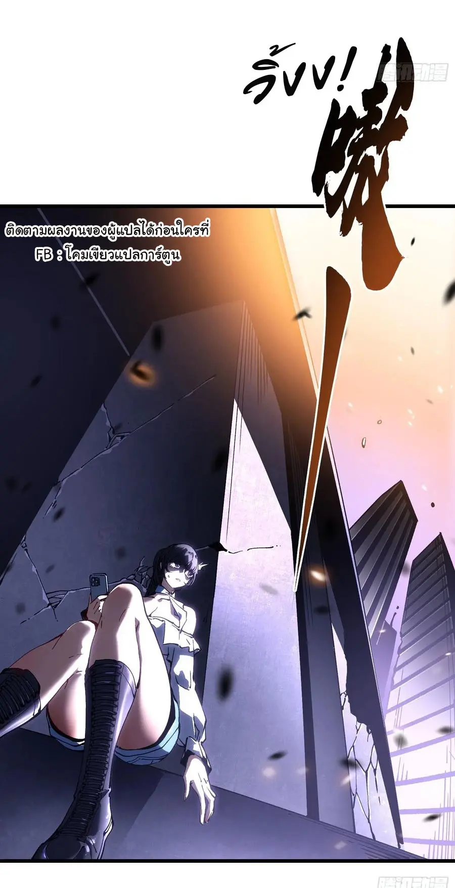 ขอให้ข้าเป็นราชาเเห่งเหล่ามอนเตอร์ ( starting from awakening the king of monsters ) ตอนที่ 36 หน้า 24