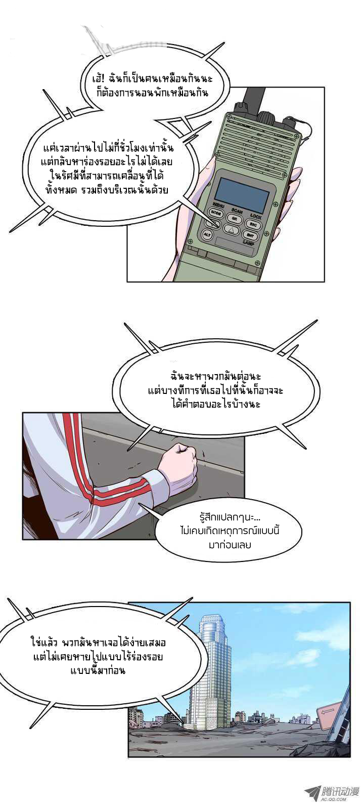 Ubdead king ตอนที่ 32 หน้า 4