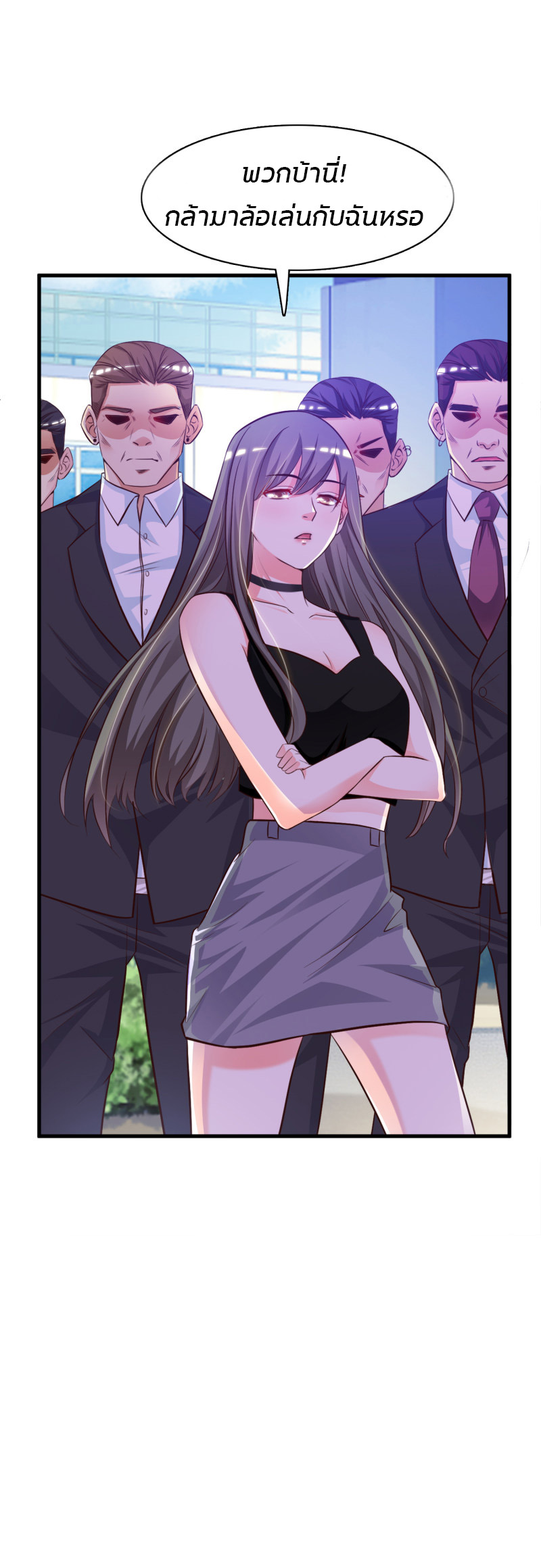 ราชาดอกไม้อมตะ ตอนที่ 7 หน้า 29