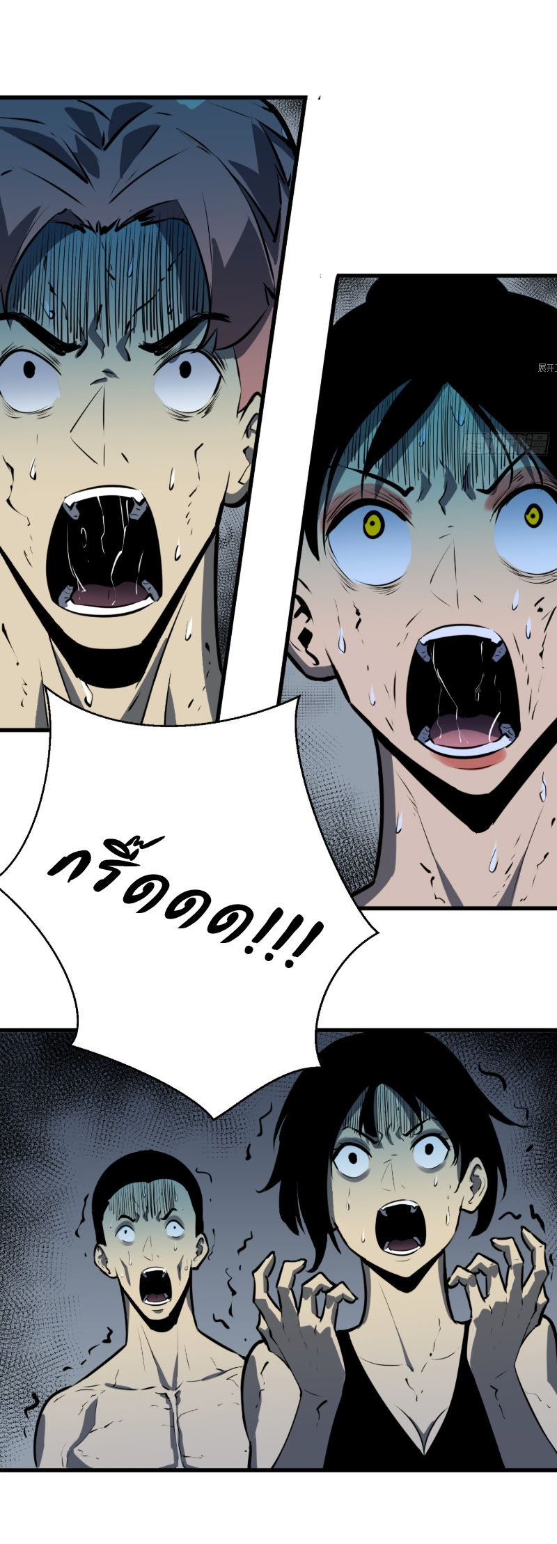 Mirror Prepayment - ระบบคัดลอกเงา ตอนที่ 1 หน้า 9