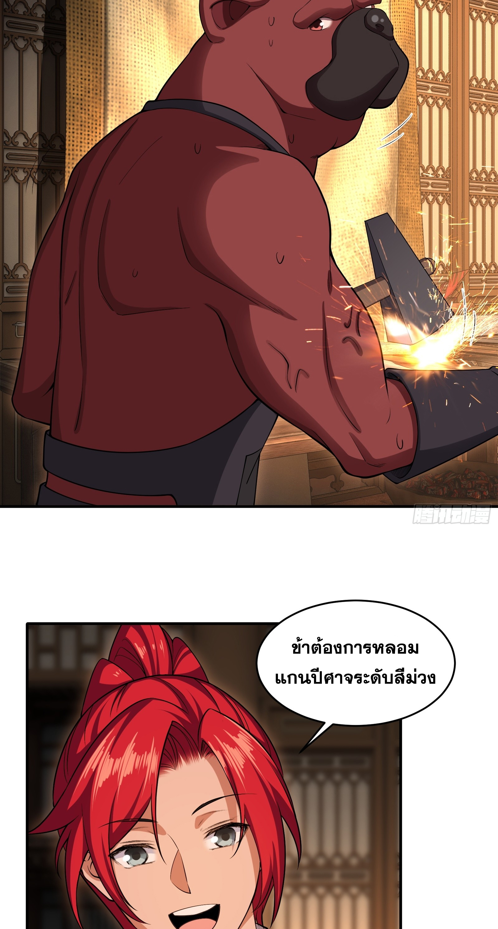 ข้ามโลกมาเป็นNPC ตอนที่ 33 หน้า 15