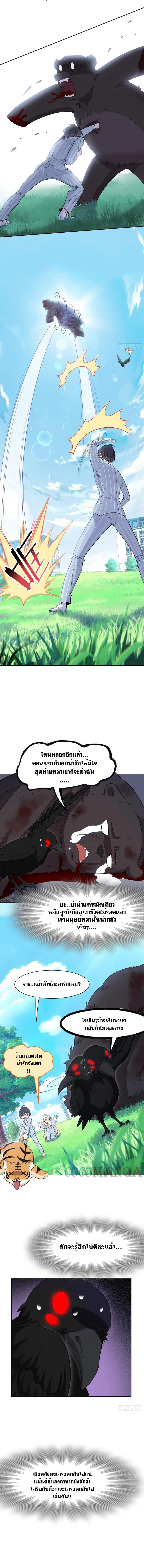 ระบบคนบ้าสุดแกร่ง ตอนที่ 62 หน้า 5
