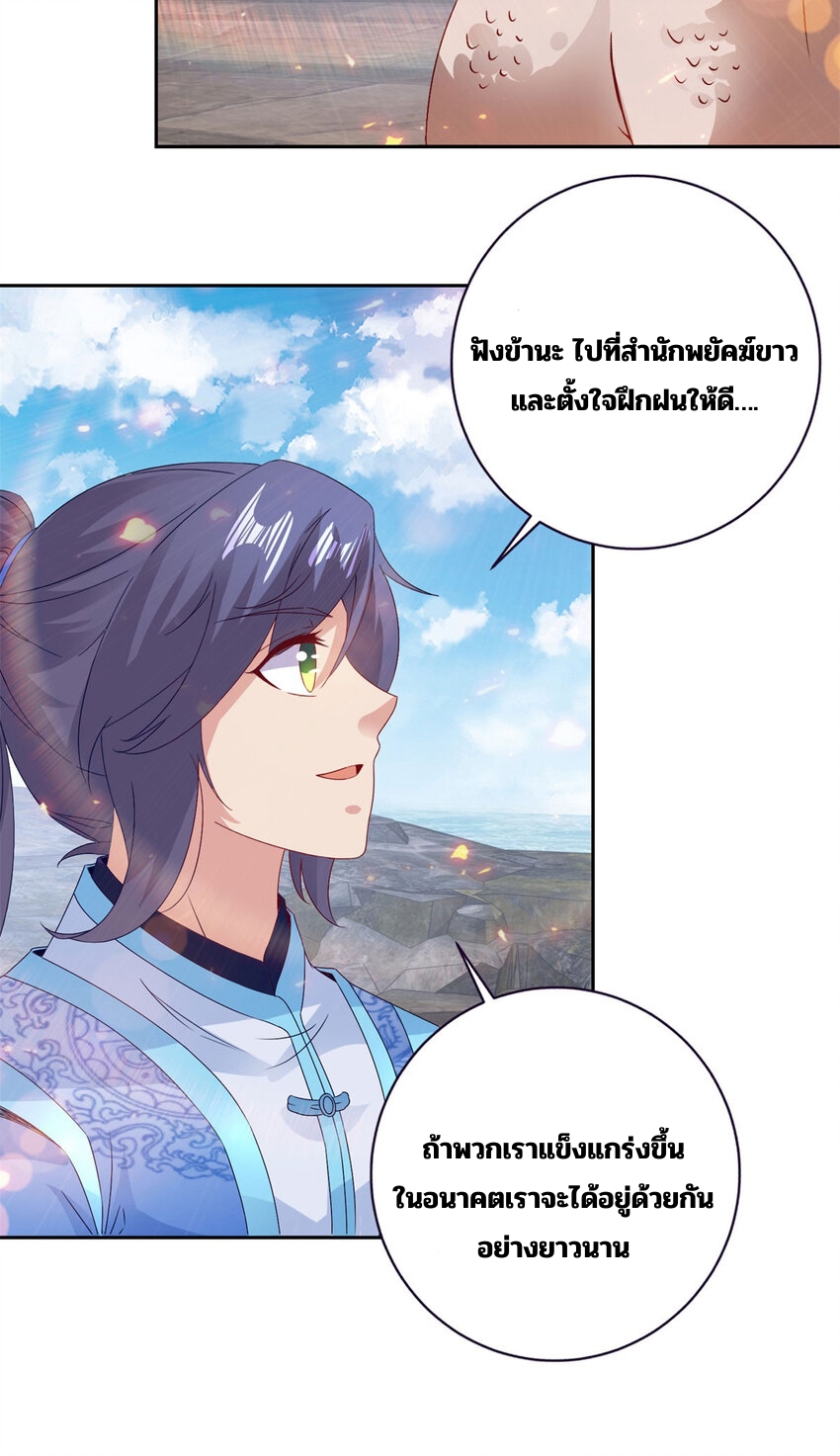 จักรพรรดิวิญญาณศักดิ์สิทธิ์ (ทันจีน) ตอนที่ 348 หน้า 15