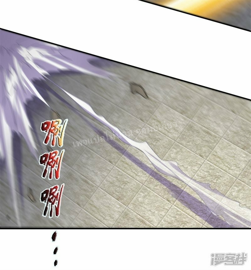 การกลับมาของเทพอสูร ตอนที่ 44 หน้า 25