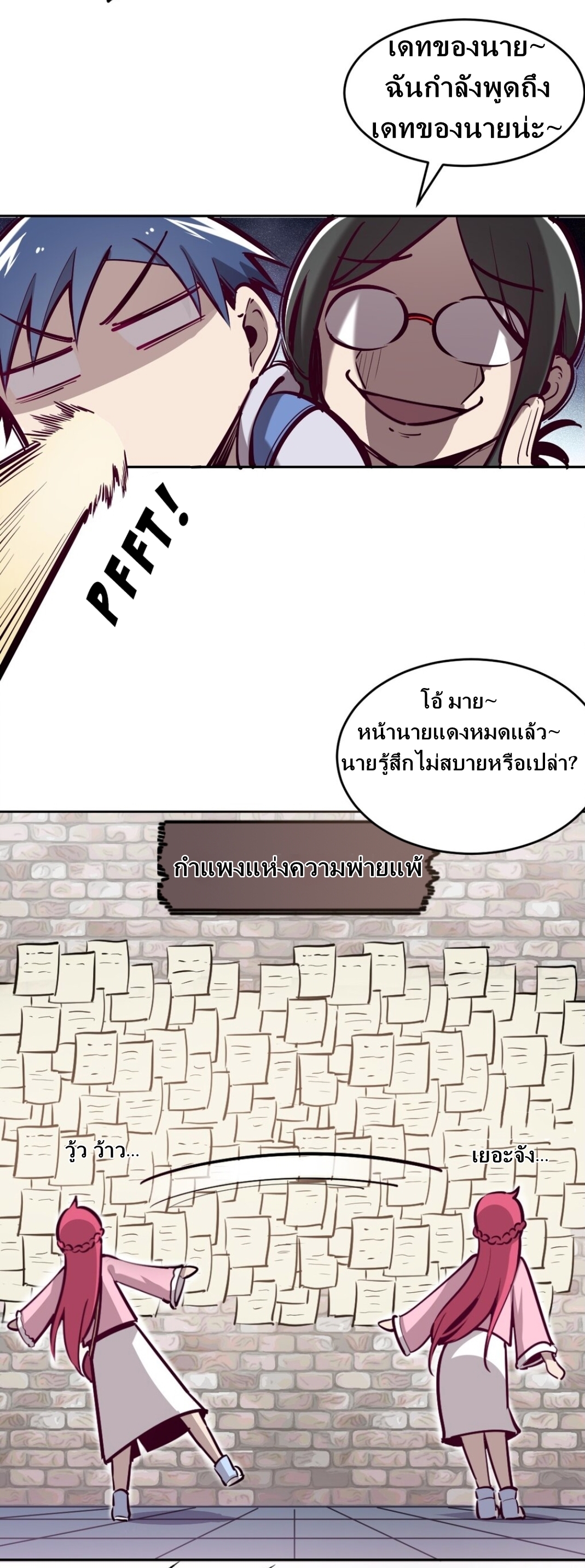 Demon x Angel can't get along! ตอนที่ 13 หน้า 18