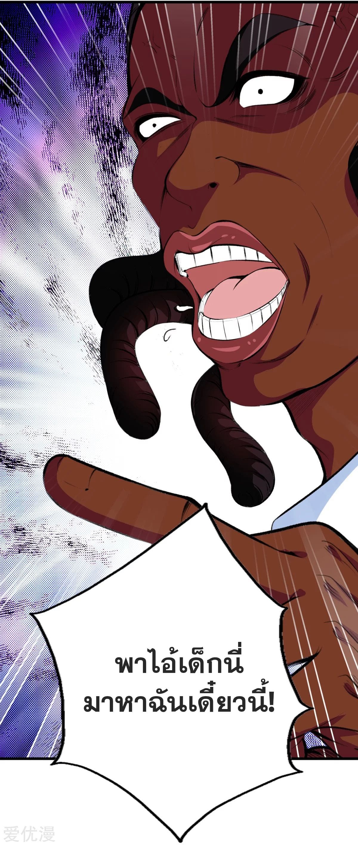 Metropolitan Reverence ตอนที่ 48 หน้า 31