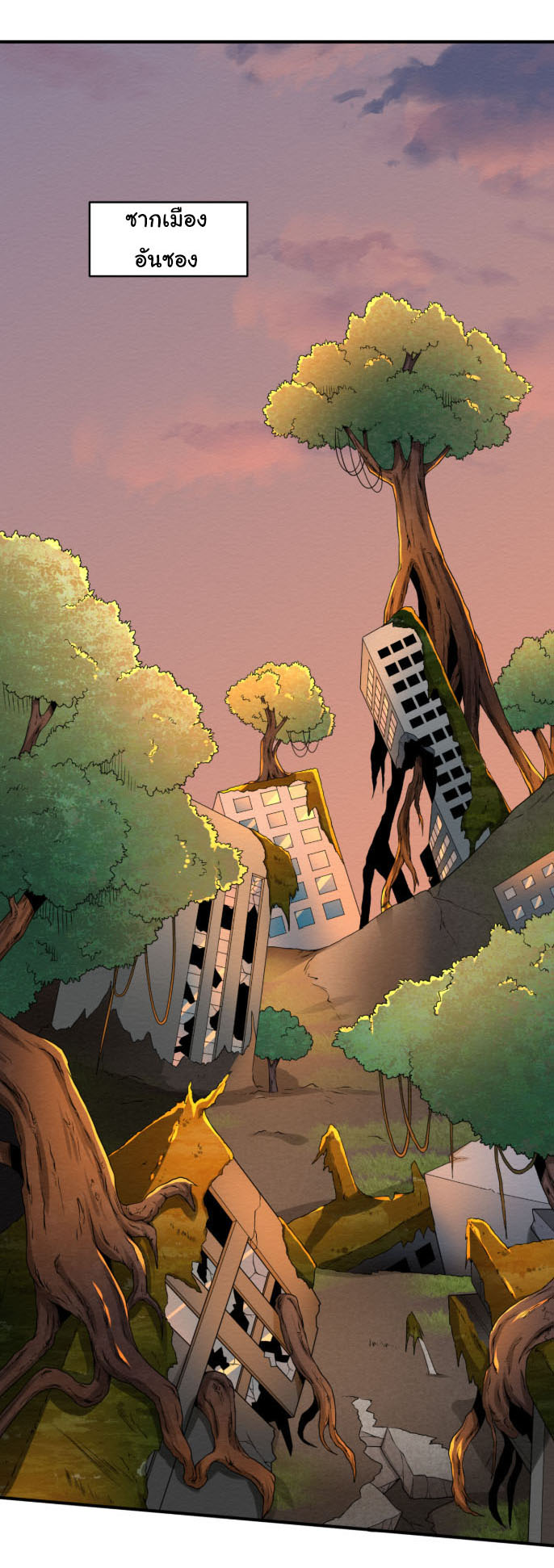 Junior Brother Demon Sovereign is too devoted ตอนที่ 139 หน้า 23