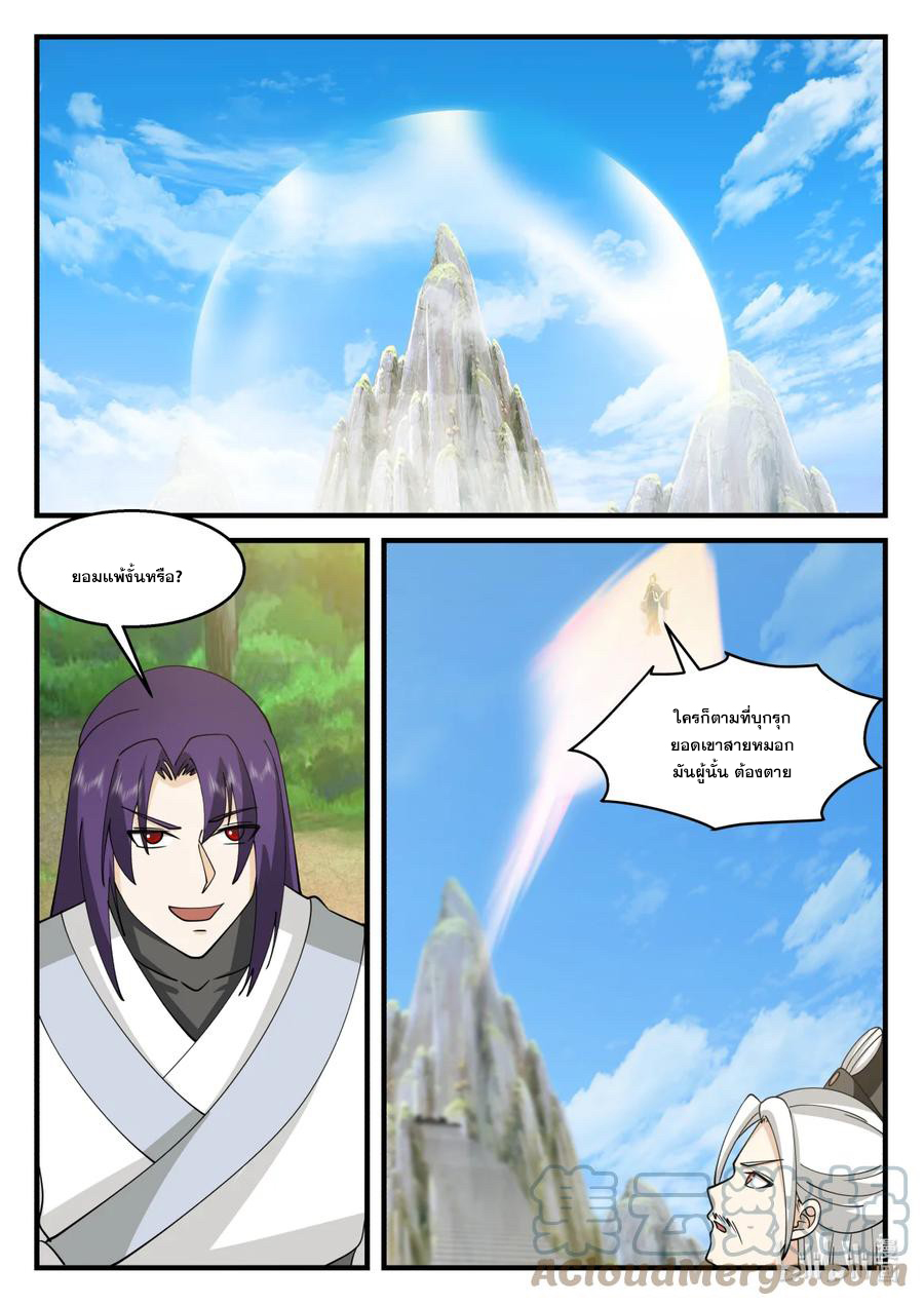 เทพสายฟ้า ราชาสงคราม ตอนที่ 581 หน้า 5