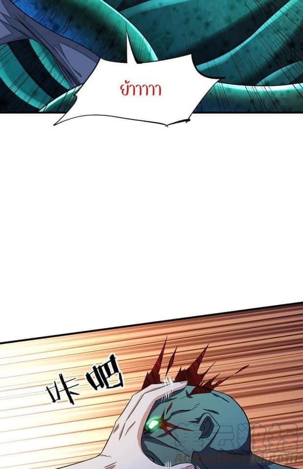 ระบบปลดล็อก มังกรทมิฬ  100,000 ปี ตอนที่ 31 หน้า 19