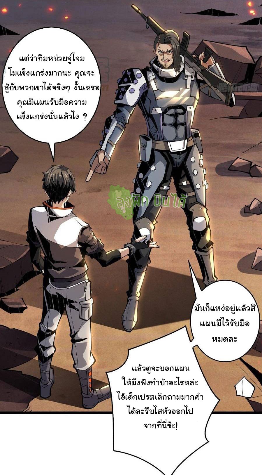 (ชนจีน) IT STARTS WITH A KINGPIN ACCOUNT - จุติจอมราชัน ตอนที่ 66 หน้า 15