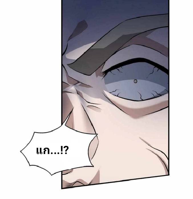 การกลับมาของราชาปีศาจ ตอนที่ 3 หน้า 35