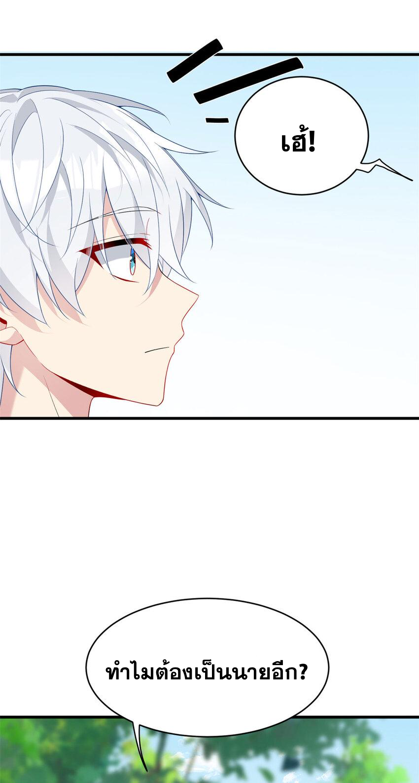 i eat soft rice in another world ตอนที่ 46 หน้า 47