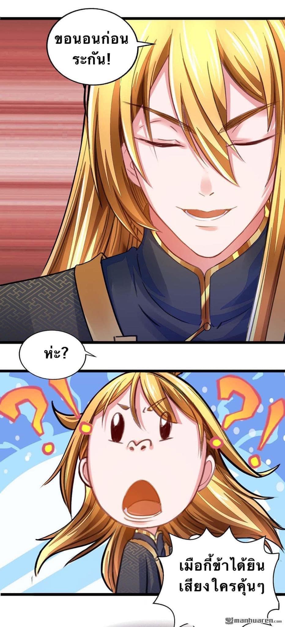 ระบบโครตเกรียน คะแนนล้านล้าน (ฮาเร็ม) ตอนที่ 15 หน้า 23