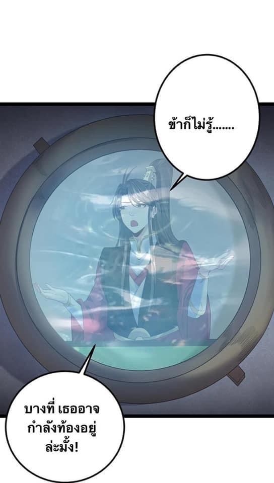 เทพวายร้ายกลับชาติมาเกิดใหม่ ตอนที่ 104 หน้า 11