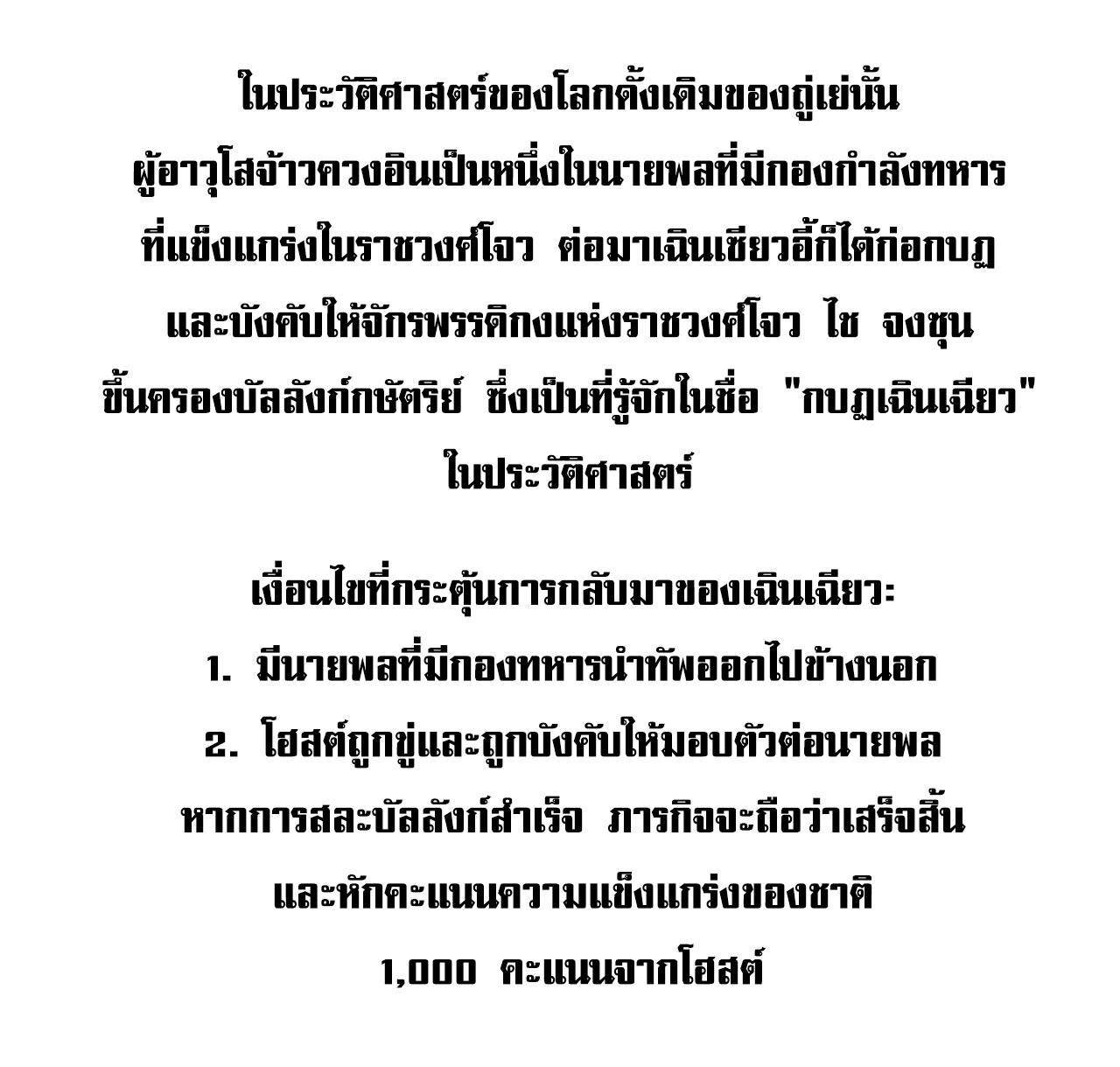 หากไม่ระวัง ชื่อจะถูกจารึกไว้ในประวัติศาสตร์ ตอนที่ 12 หน้า 9