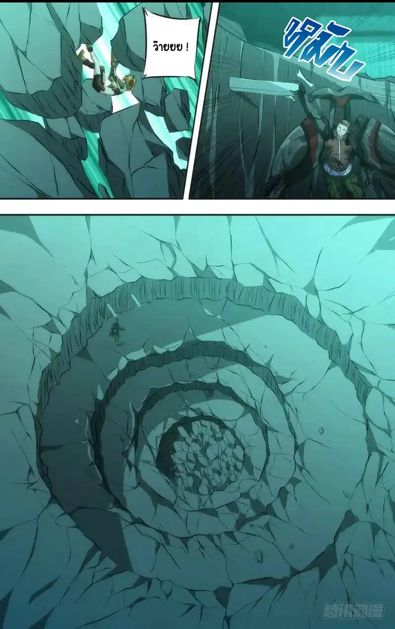  Metamorphosis ตอนที่ 47 หน้า 11