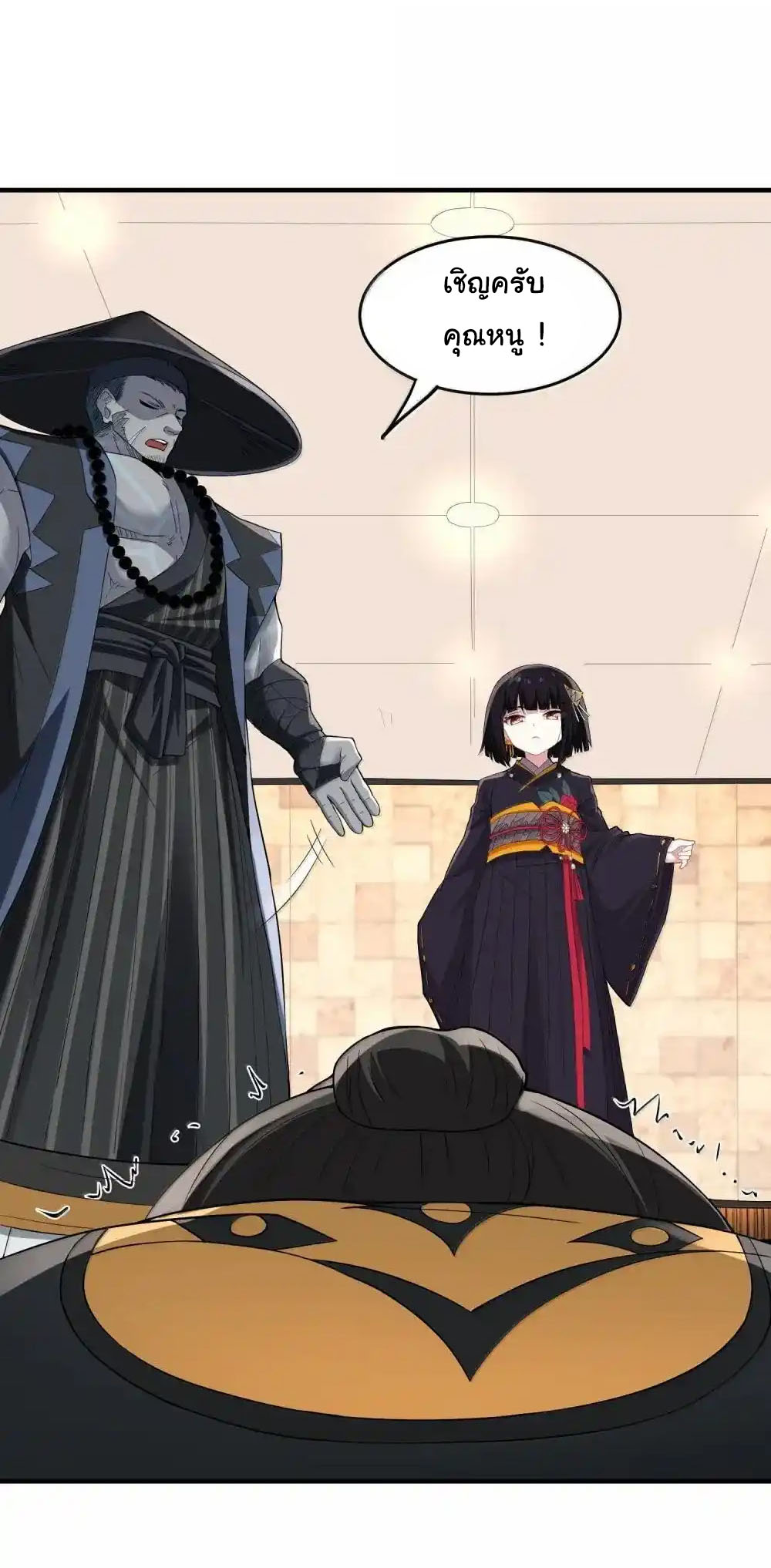 อัจฉริยะสุดชั่วร้ายสายแปรธาตุ ตอนที่ 22 หน้า 24