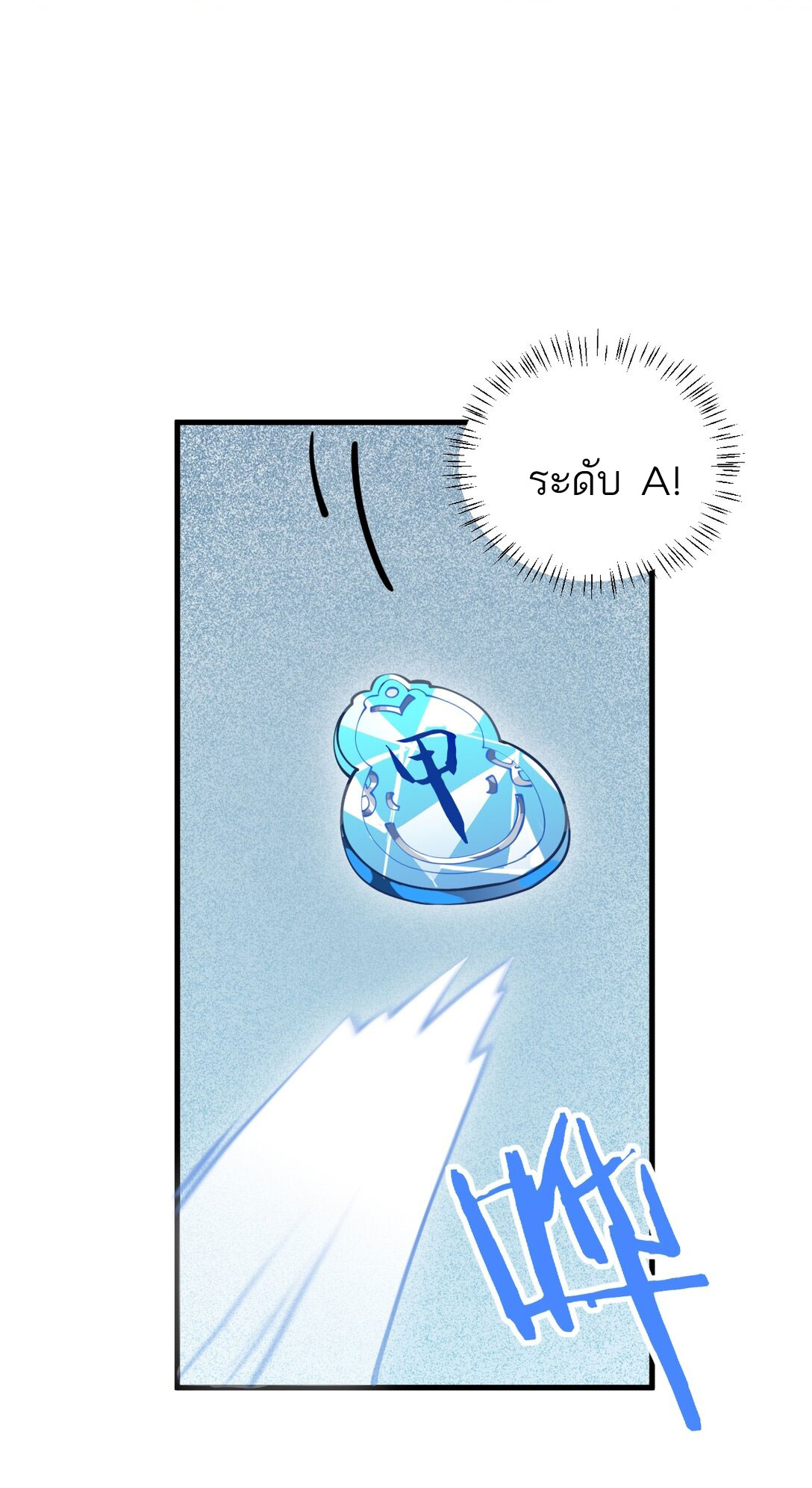 ด้วยโลกแห่งการฝึกตน เหล่าเซียนจึงอยู่ยงคงกระพันในใต้หล้า ตอนที่ 15 หน้า 26