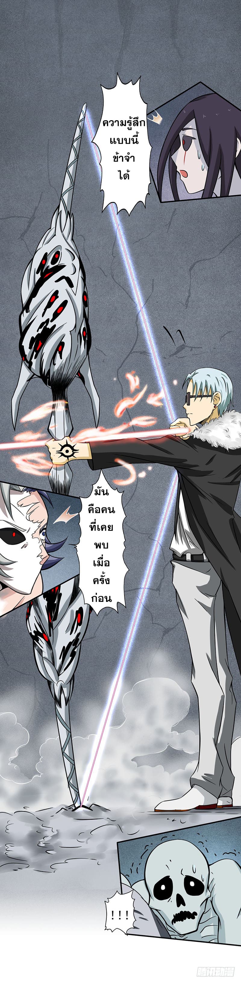 ข้าคือผู้เปิดขุมนรก ตอนที่ 23 หน้า 16