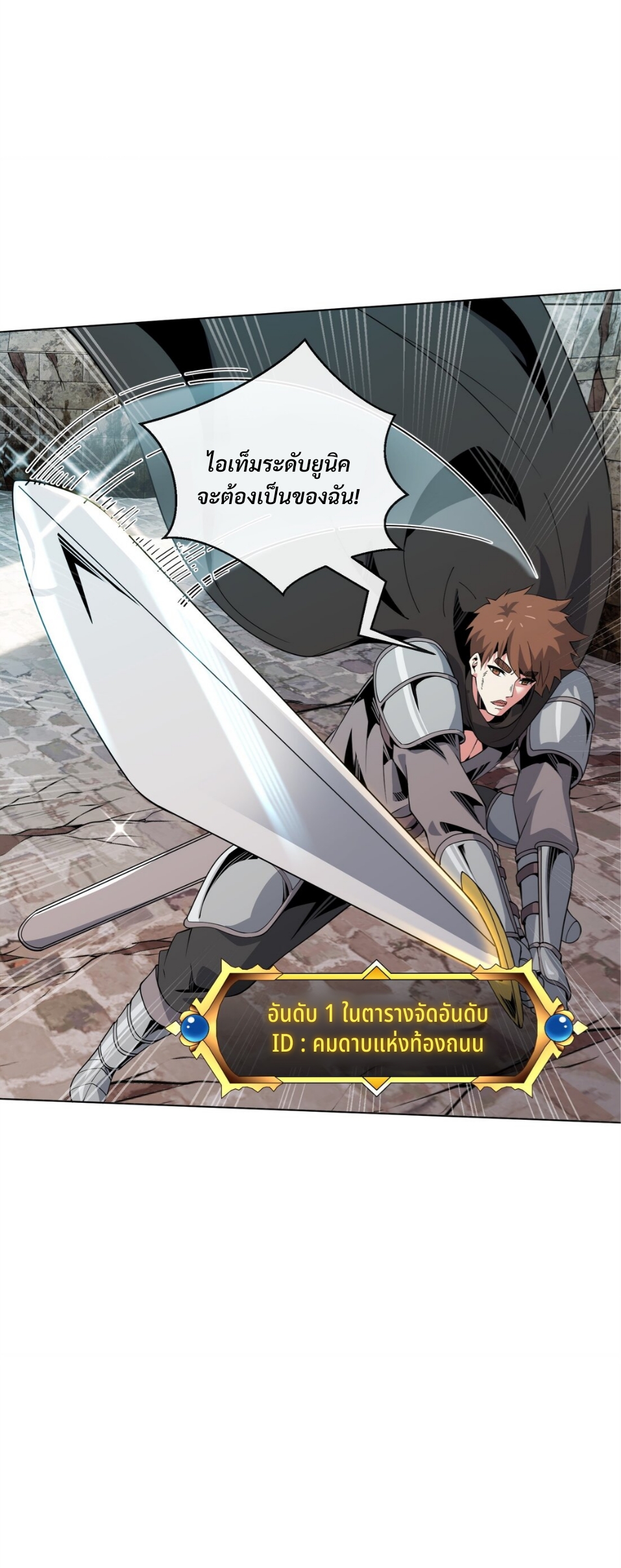 แม้ว่าฉันจะได้รับอาชีพที่แรร์ แต่ทำไมฉันกลับถูกทั้งเซิร์ฟเวอร์เกลียด? ตอนที่ 9 หน้า 53