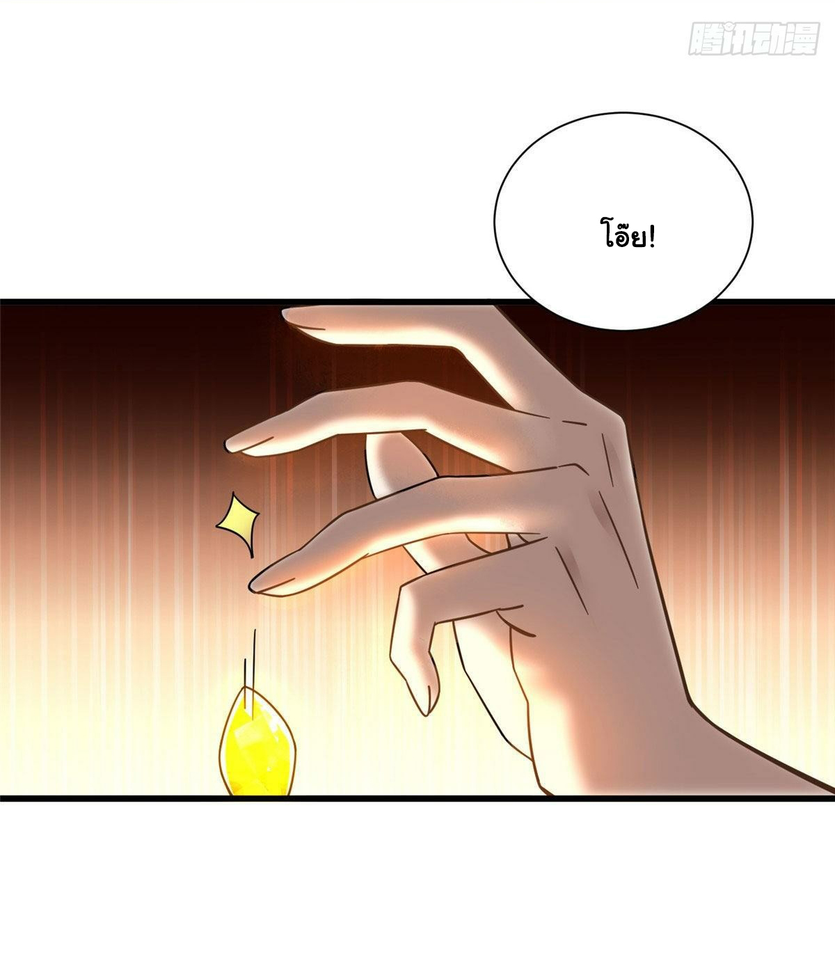 The new best all-rounder  ผู้แข็งแกร่งรอบด้าน ตอนที่ 14 หน้า 18