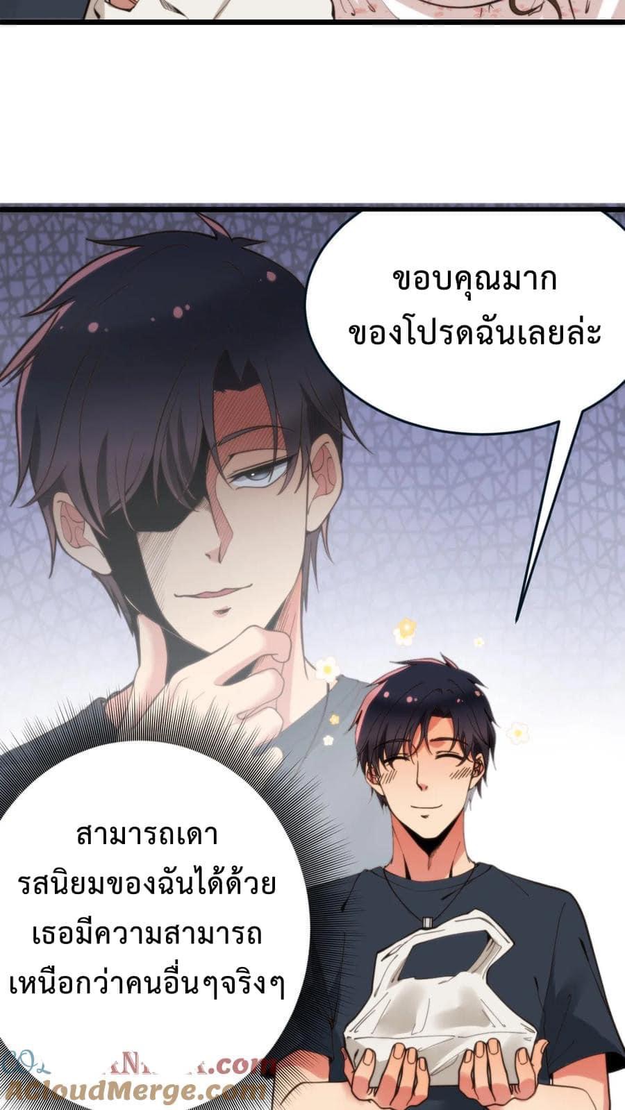 ระบบสายเปย์ล้านล้านล้าน (เงินไม่จำกัด) ซื้อผู้หญิงทั้งโลก ตอนที่ 19 หน้า 11