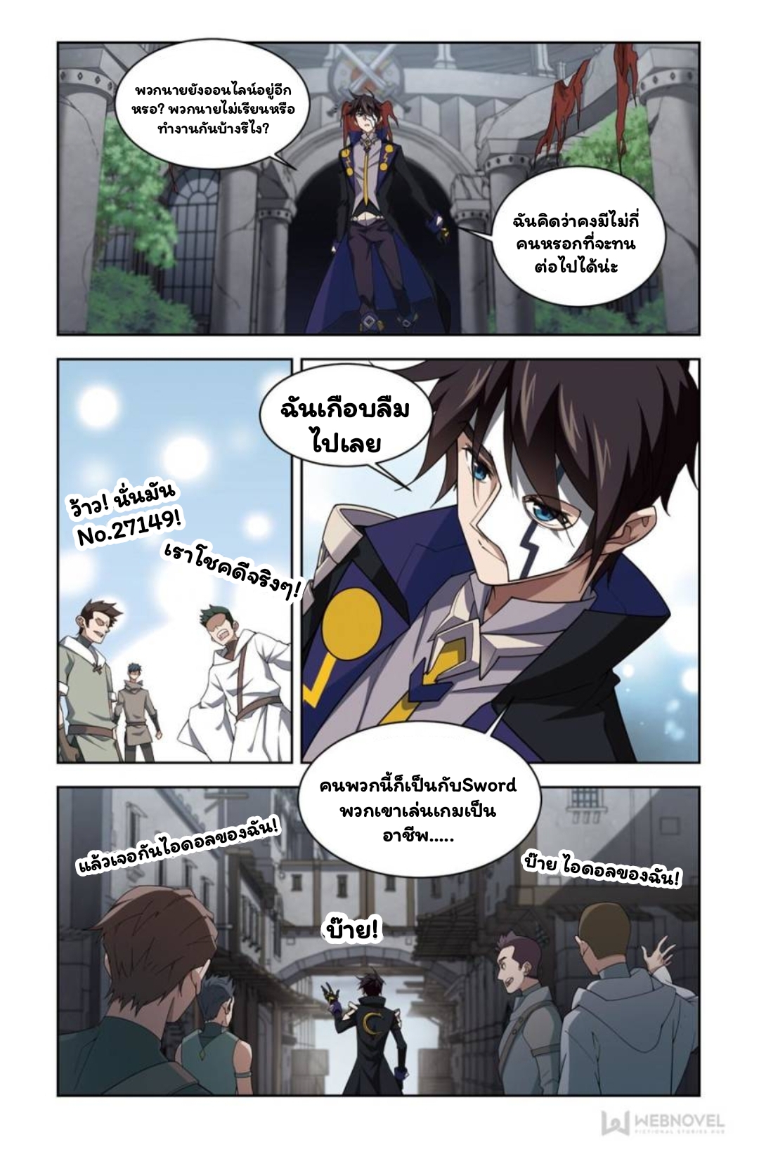 จอมเวทย์กังฟู ตอนที่ 64 หน้า 20