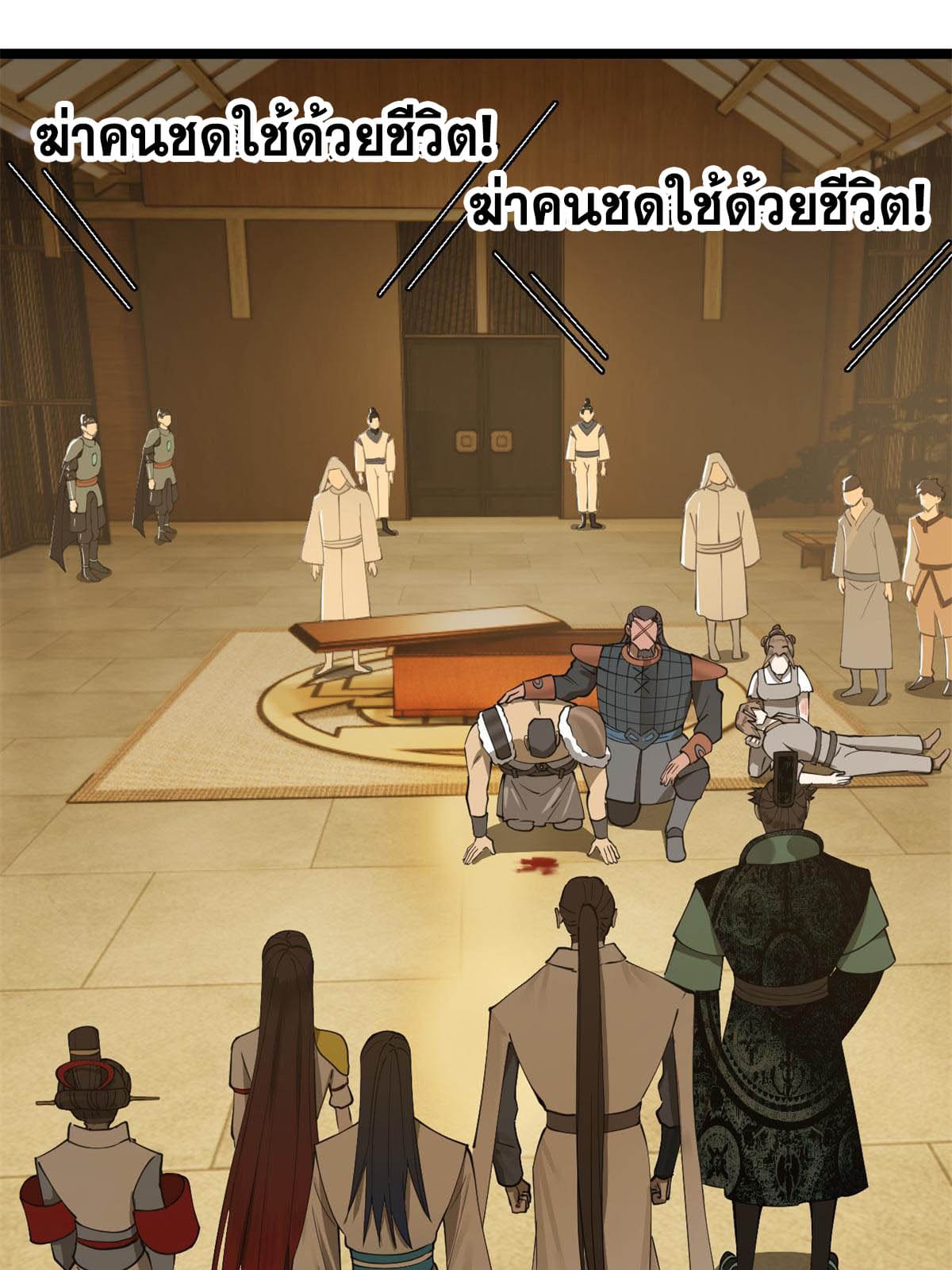 ลูกเขยที่แกร่งสุดในปฐพี (ทันจีน) ตอนที่ 48 หน้า 30