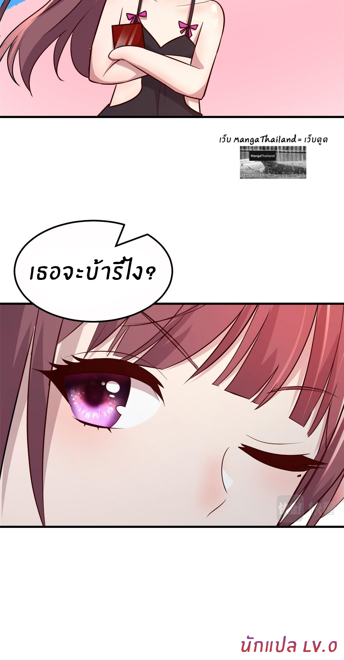 พี่สาวอยากเล่นคุณ ตอนที่ 153 หน้า 30