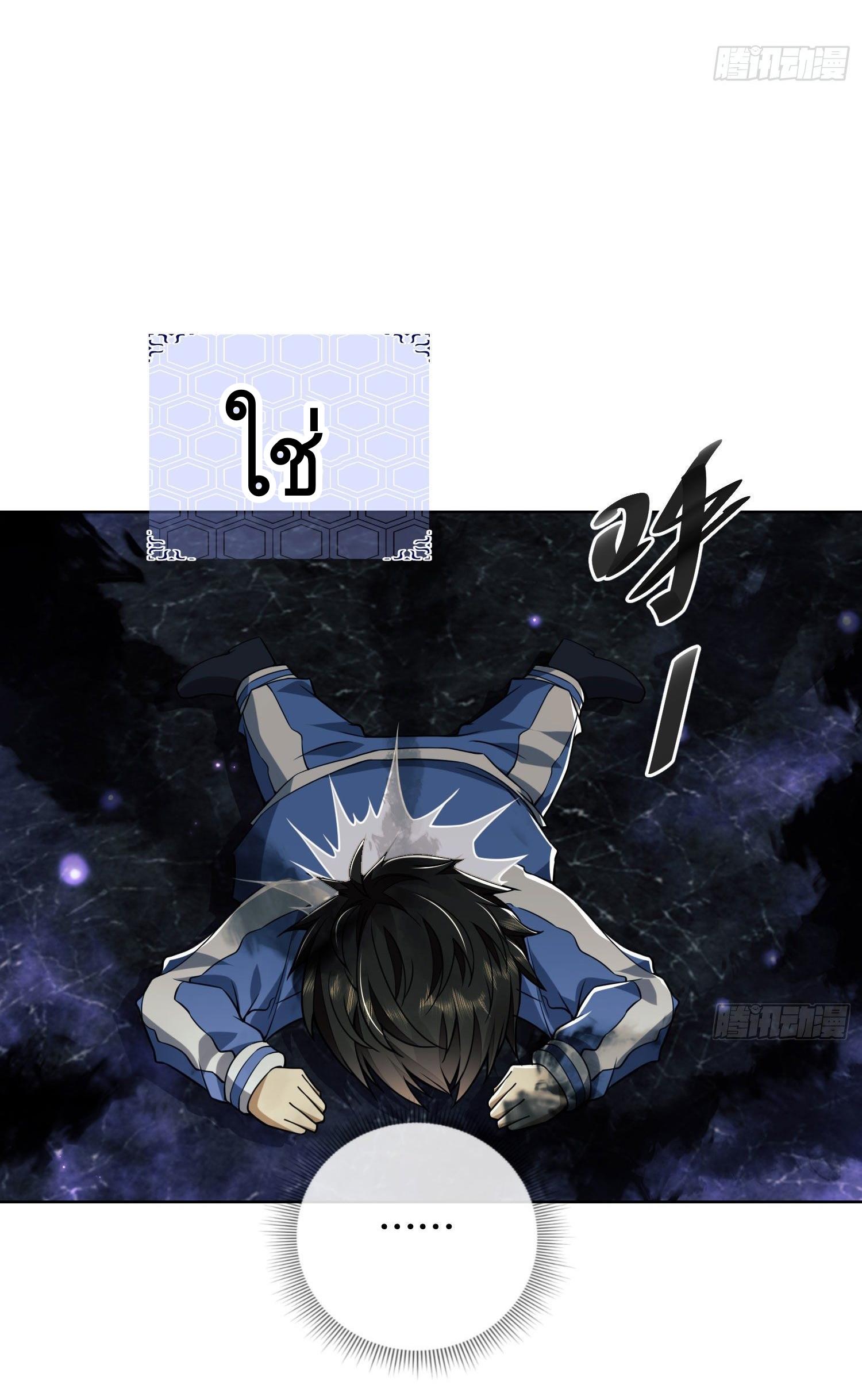 THE FIRST ORDER ตอนที่ 83 หน้า 50