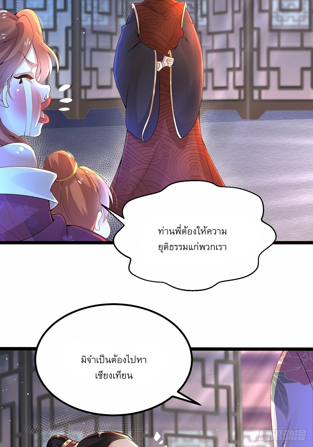 เทพกระบี่มรณะ (ชนจีน) ตอนที่ 6 หน้า 3