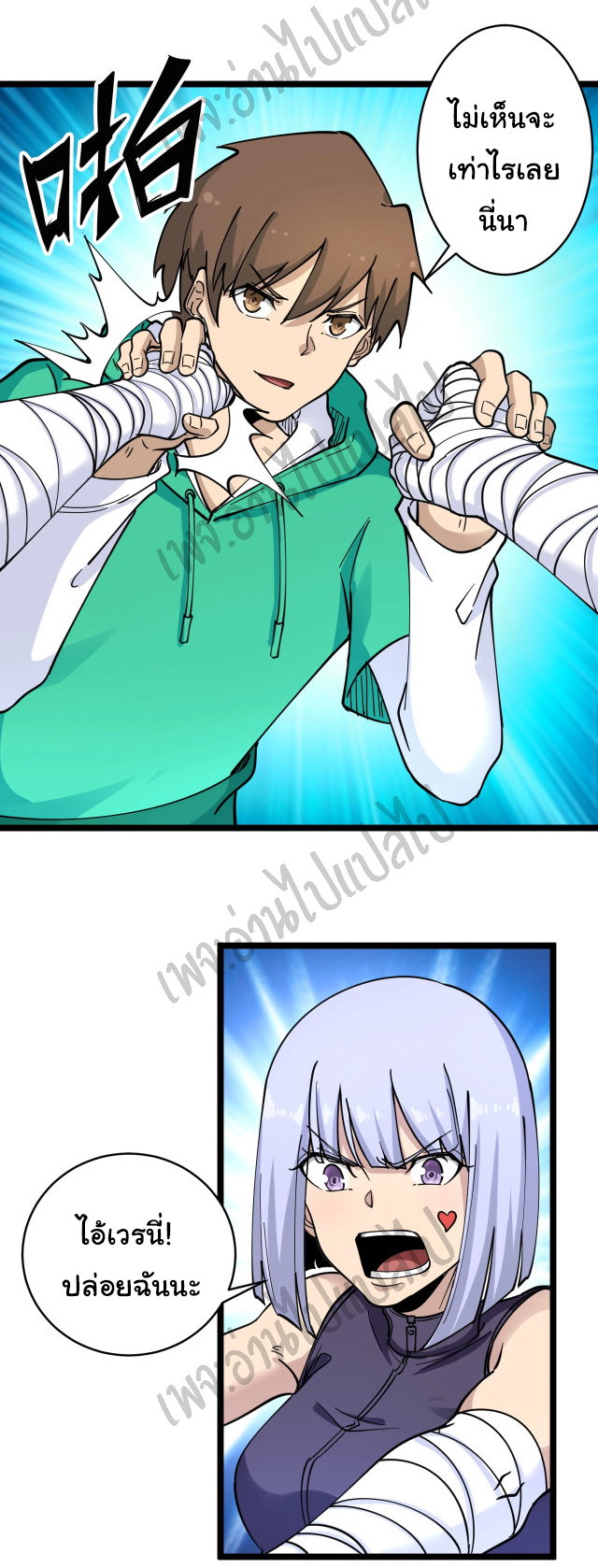 Sanjie Taobao Store ระบบร้านค้าเทพเจ้า ตอนที่ 99 หน้า 25