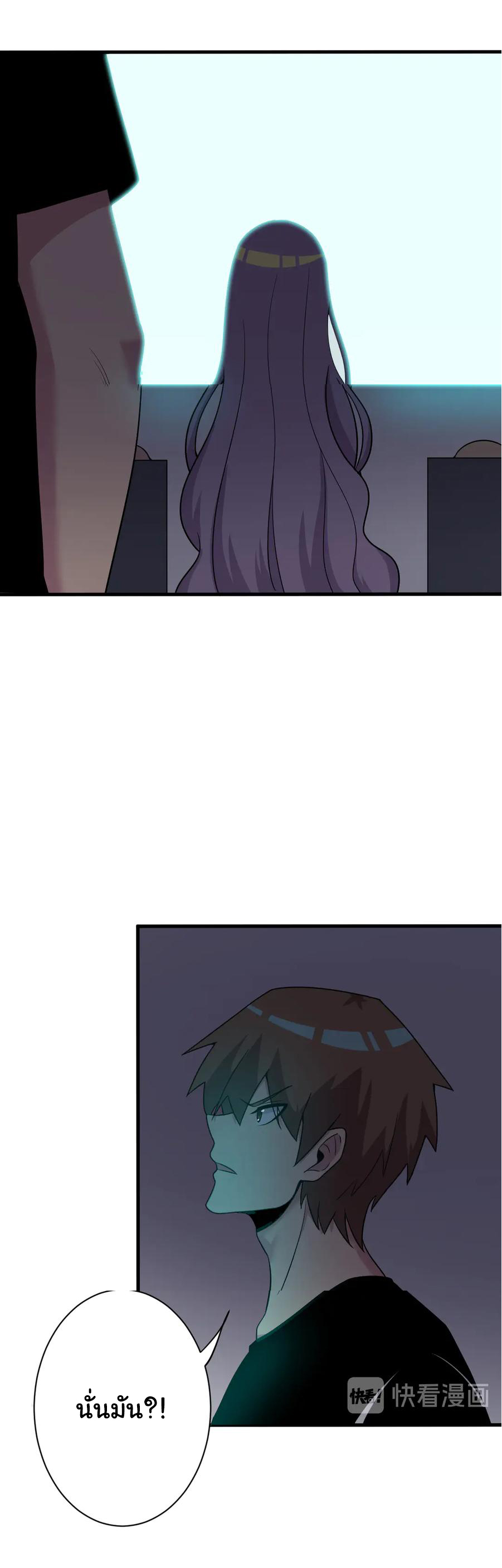 Sanjie Taobao Store ระบบร้านค้าเทพเจ้า ตอนที่ 226 หน้า 20