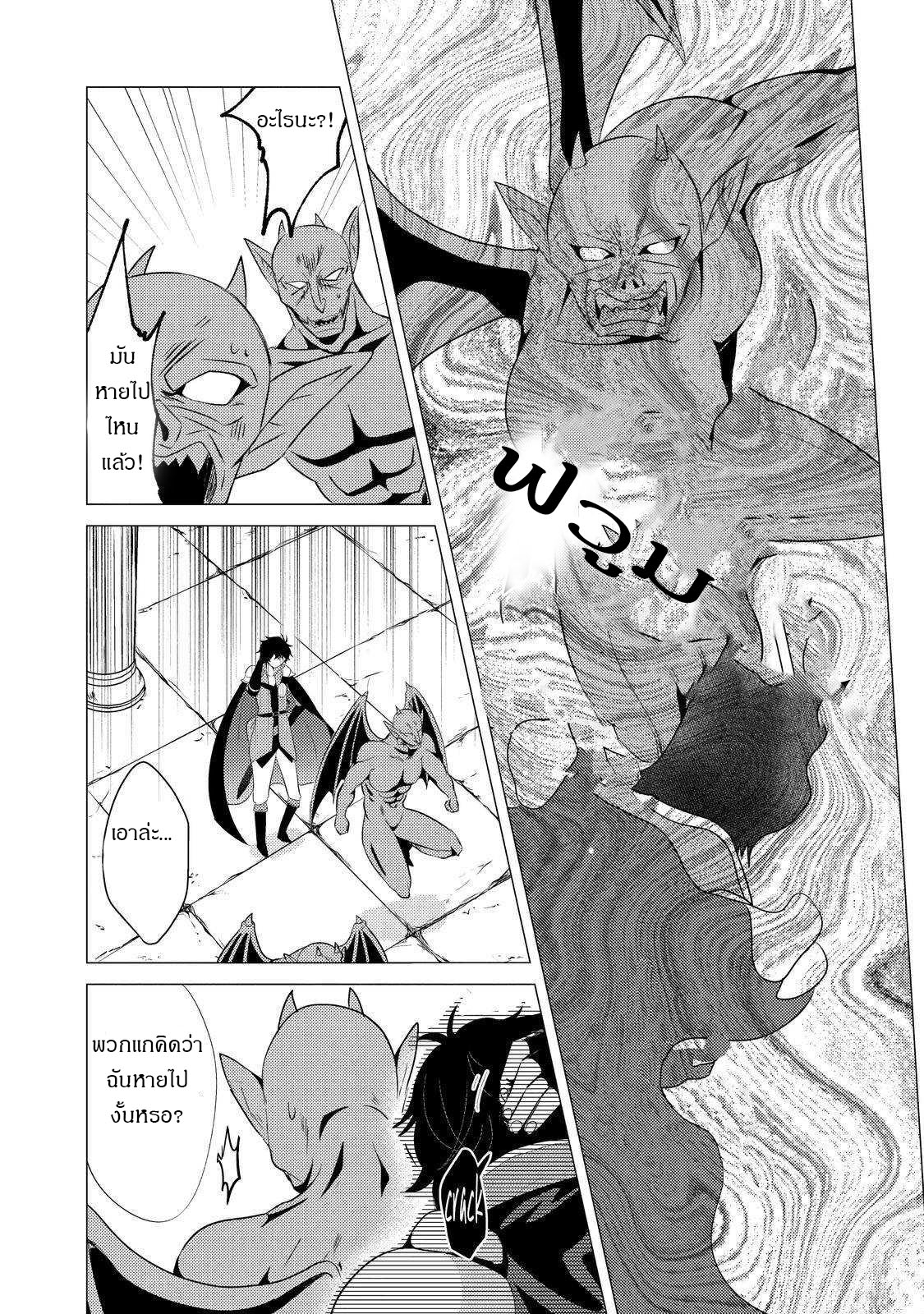 Yuusha Party Wo Tsuihosareta Ore kara Sudattekureta you de ureshii.nanode Dai Seijo,Omae ni Ottekorarete wa Komaru no daga? ตอนที่ 2 หน้า 17