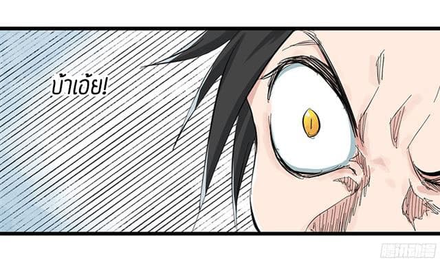 หอคอยสู่สวรรค์ ตอนที่ 5 หน้า 59