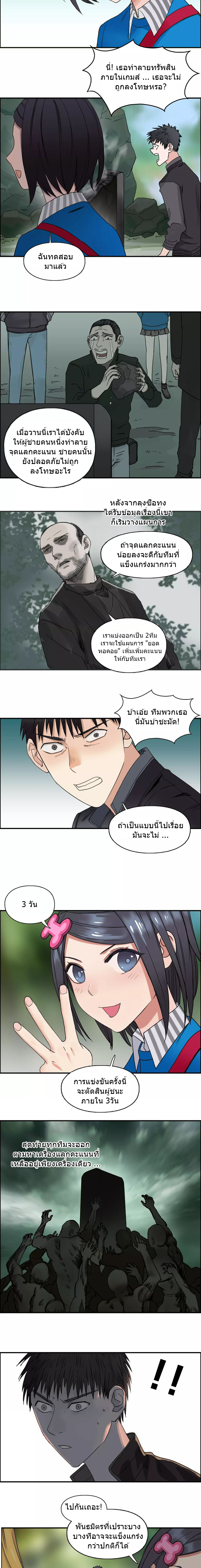 Super Cube ตอนที่ 59 หน้า 8