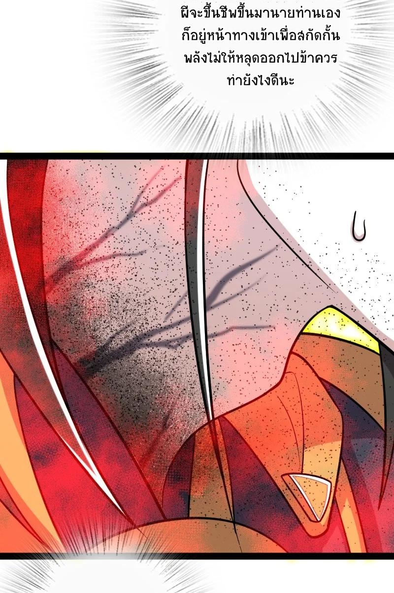 ชีวิตอันสันโดษของจักพรรดิ์หลินเกอ ตอนที่ 70 หน้า 22