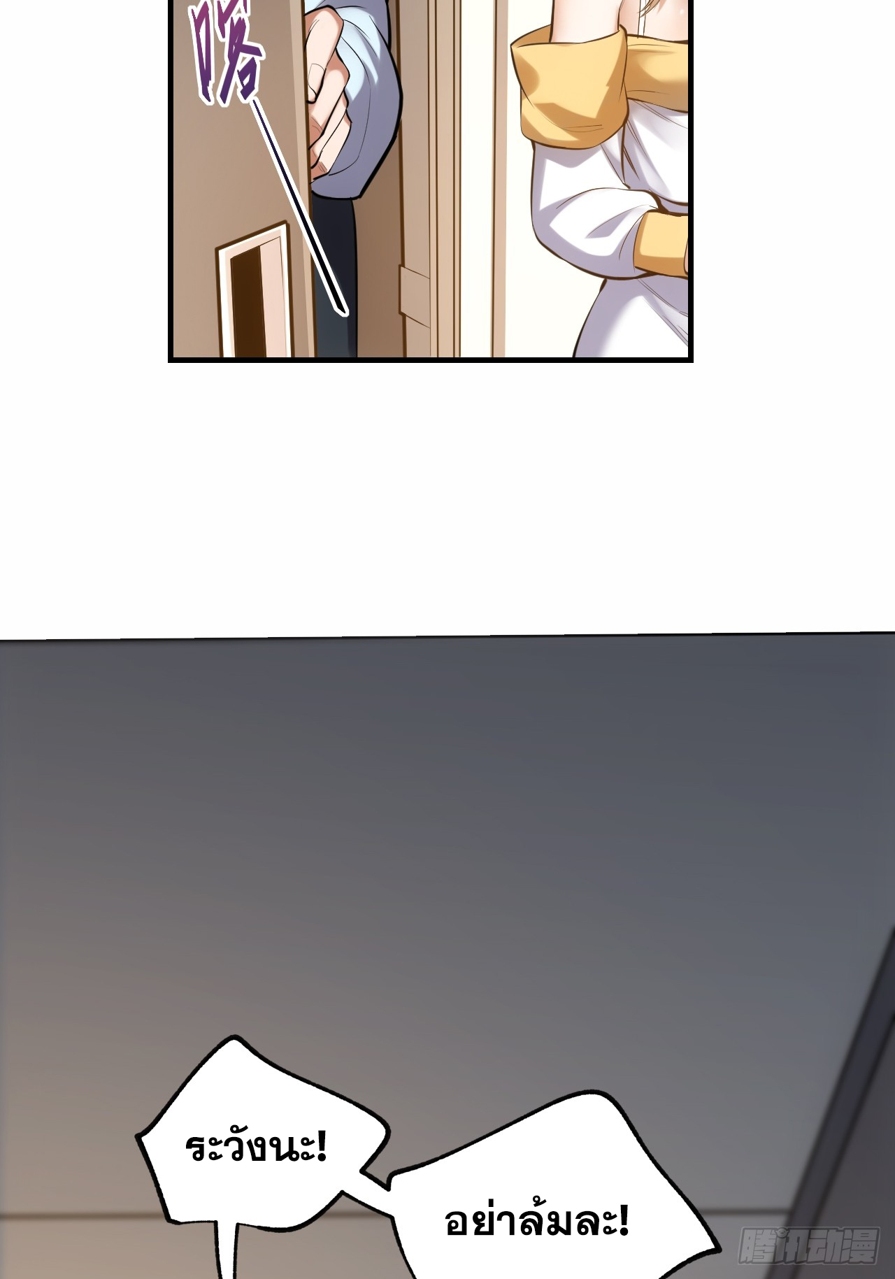 สุริยันและจันทรา ตอนที่ 4 หน้า 8