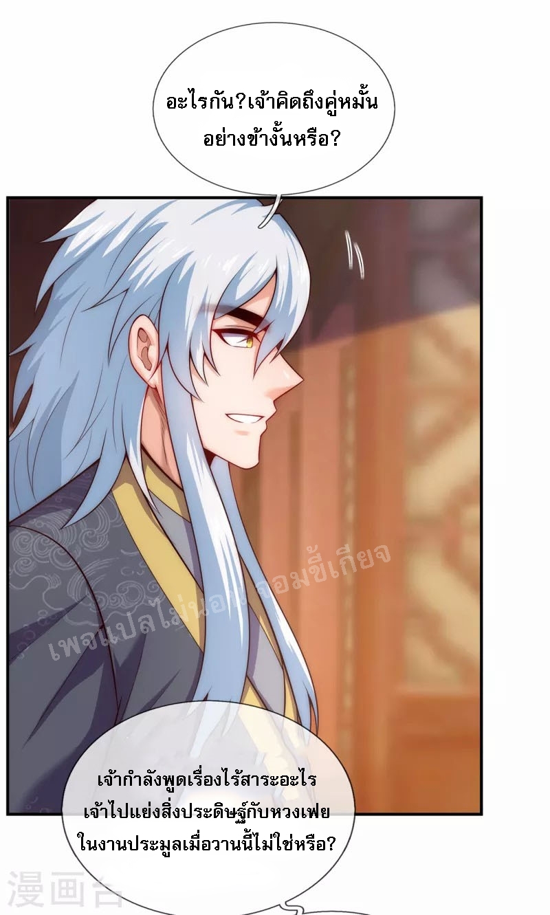 การกลับมาของเทพอสูร ตอนที่ 25 หน้า 15
