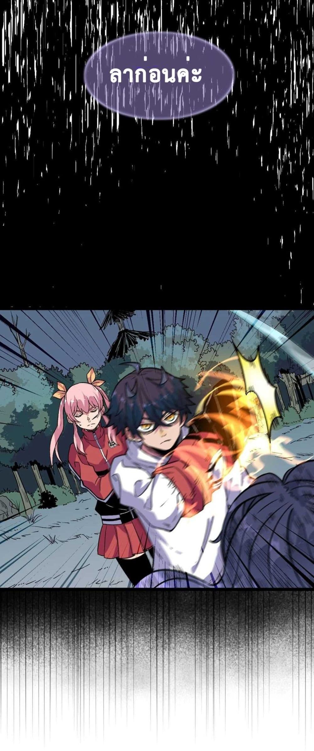 The Strong, The Few, True Cultivators on Campus : วิทยาเขตผู้ฝึกฝนวิญญาณที่แท้จริง ตอนที่ 13 หน้า 11