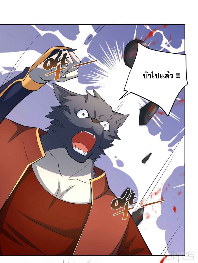 จักรพรรดิ 80,000 ปี ตอนที่ 102 หน้า 18