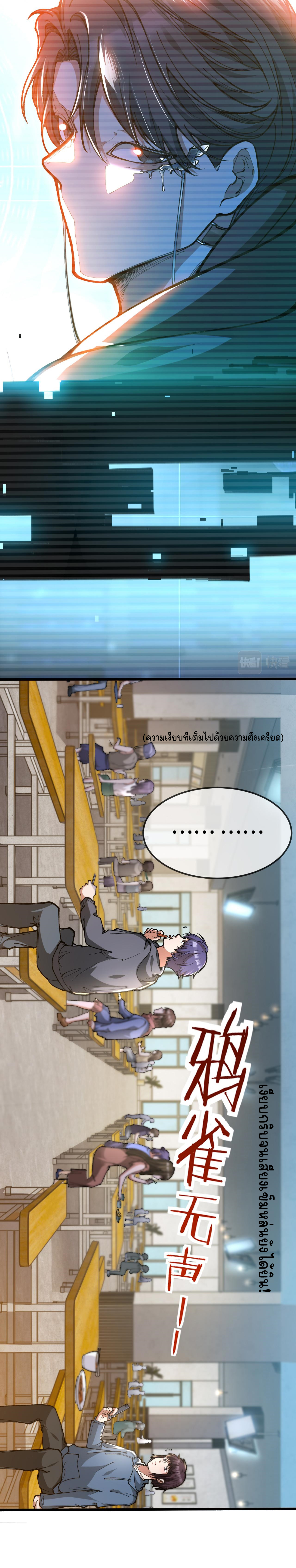 นักสะสมสิ่งลี้ลับ ตอนที่ 1 หน้า 24