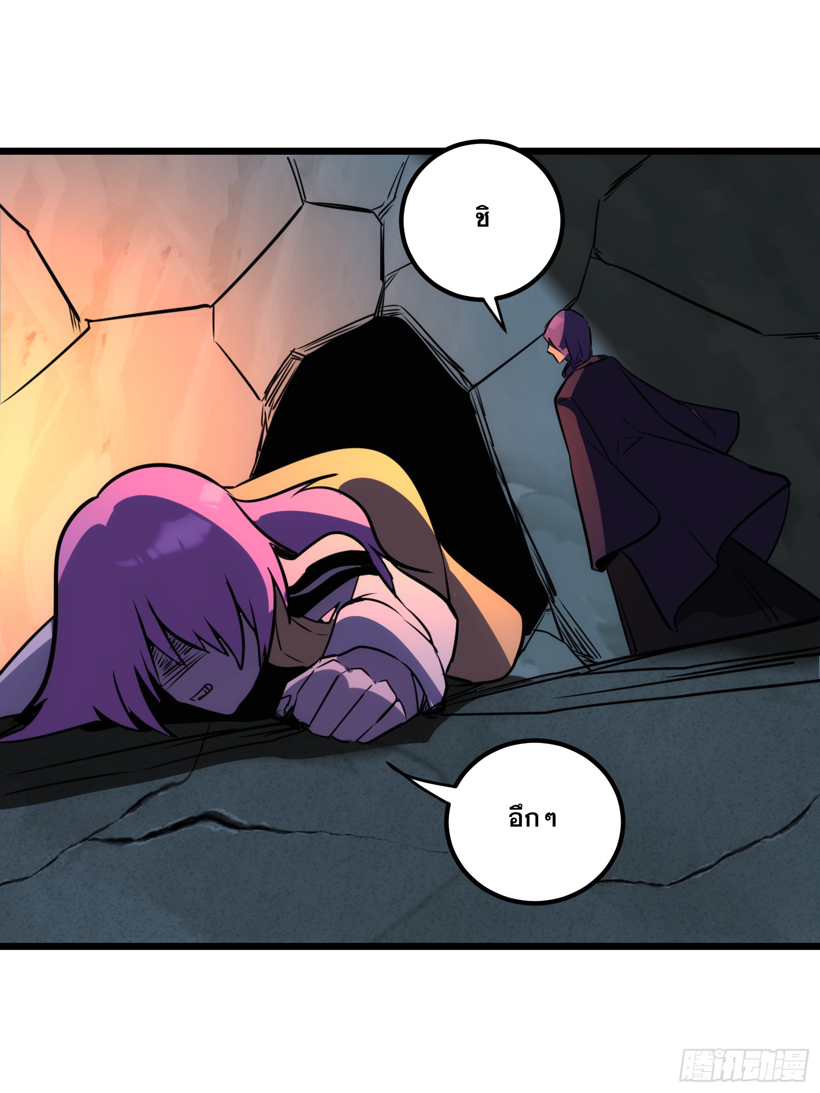 บังคับใจตัวเองก็ไร้เทียมทานได้ ตอนที่ 66 หน้า 52