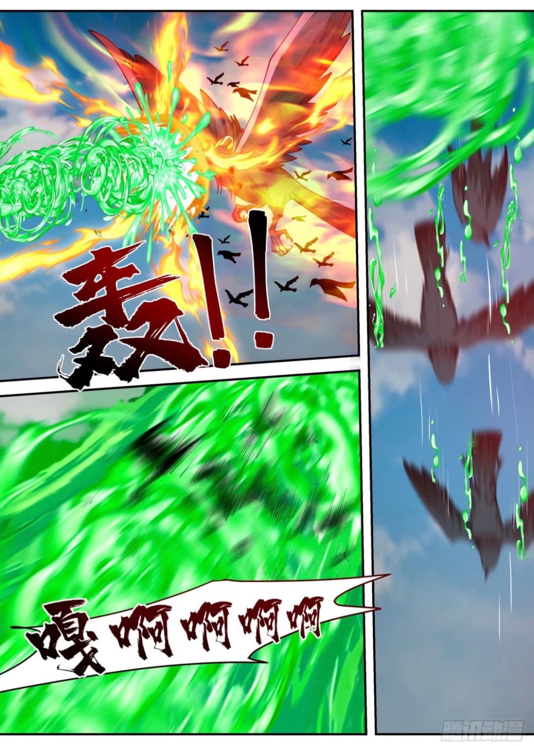 ปฐมบุรุษแห่งยุค (ทันจีน) ตอนที่ 100 หน้า 8