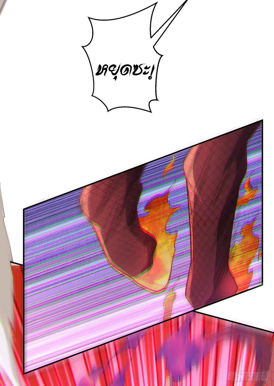 Wu ni ตอนที่ 135 หน้า 16