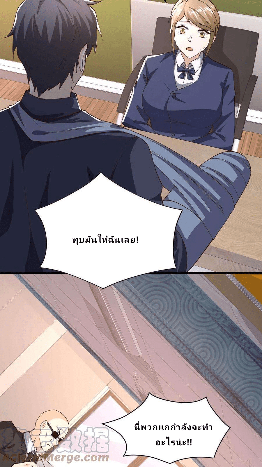 The Wolf King of War-ราชาหมาป่าเทพแห่งสงคราม ตอนที่ 6 หน้า 19